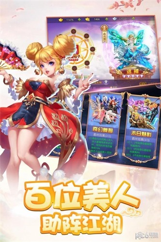 少年群侠传H5正版图2