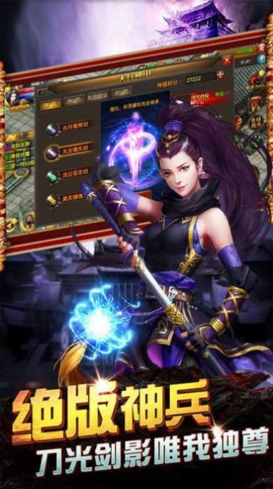 赤焰大陆手游无广告版图1