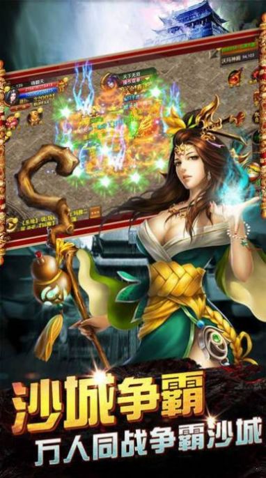 赤焰大陆手游无广告版图3