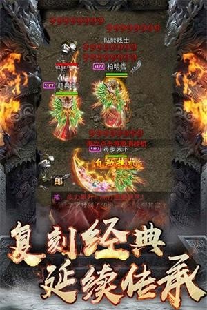传奇无双屠龙决战沙城手机版图3