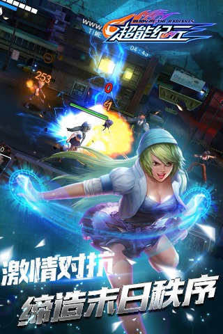 超能纪元游戏纯净最新版图3