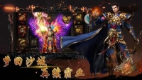 传奇至尊移动版图1