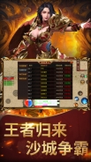 屠龙圣域之紫薇传奇无广告版图2