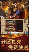 屠龙圣域之紫薇传奇无广告版图3