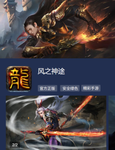 风之神途新版图2