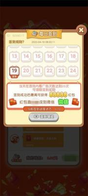 财神有红包福利版(1)