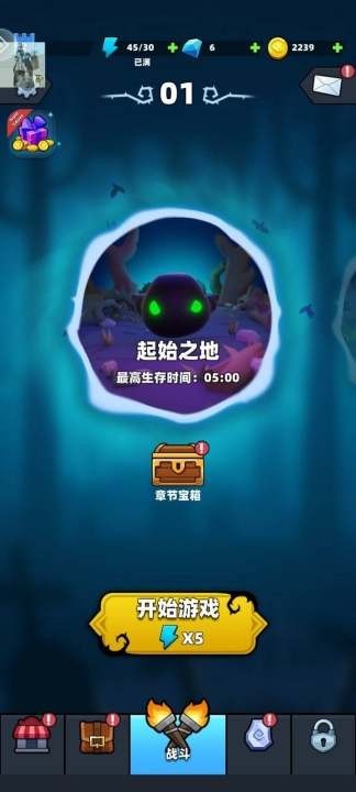勇闯恶魔城手机正版(3)