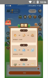 源火星球游戏安装包(3)