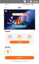 源火星球游戏安装包(1)