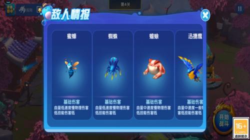 部落战争游戏纯净版(3)