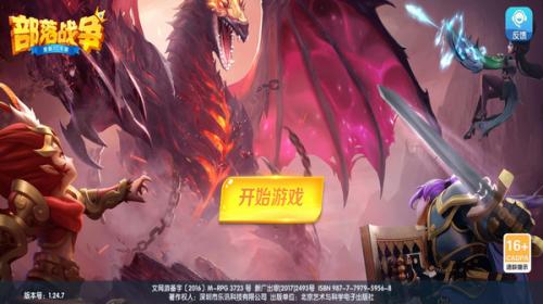 部落战争游戏纯净版(2)