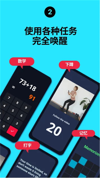 使命闹钟官方正版图3