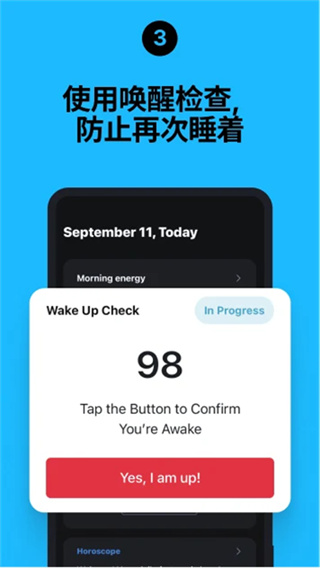使命闹钟官方正版图4