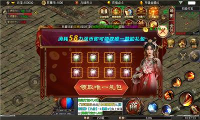 打金极品王最新版图2