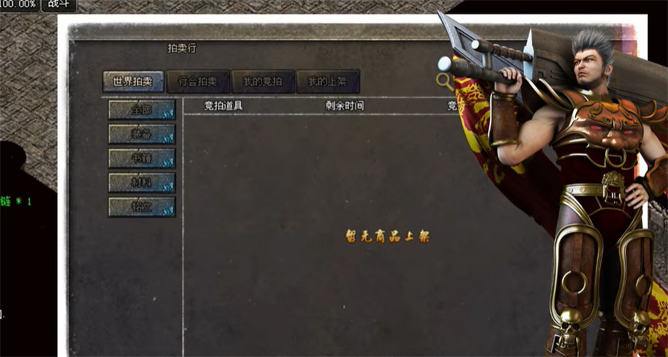 黑马耀胜官方正版图1