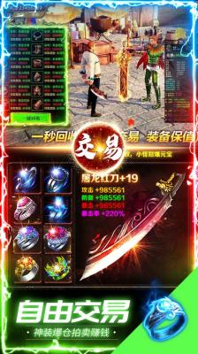 武忧传奇手机版图1
