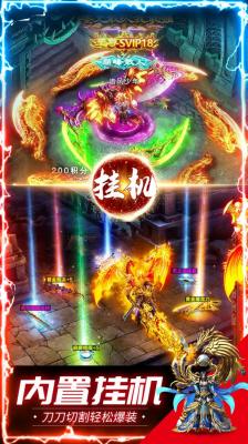武忧传奇手机版图4