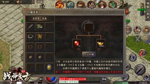 龙龙战神复古直装游戏版图4