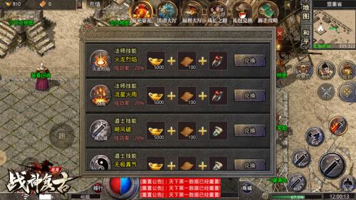 龙龙战神复古直装游戏版图3