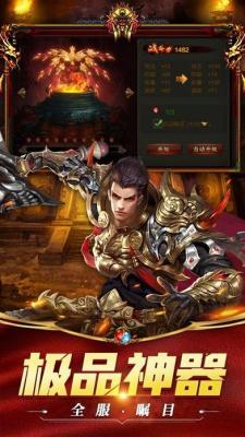 雄霸武神之怒游戏官方版图3