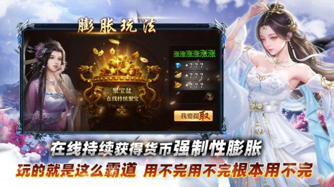 瑶池火龙专属神器游戏正版图2