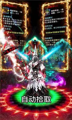 潘帕雄鹰御龙战歌手游免费版图3