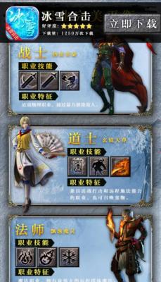 冰雪合击至尊最新免费版图1