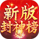 玩游封神以战止战游戏纯净最新版