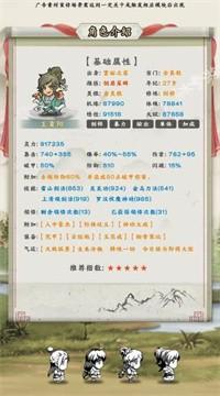 千侠传安卓直装版图2