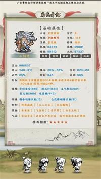 千侠传安卓直装版图3