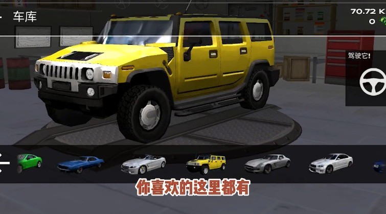 全民热血漂移免费版图1