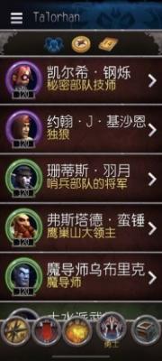 天赋模拟器通用版图1