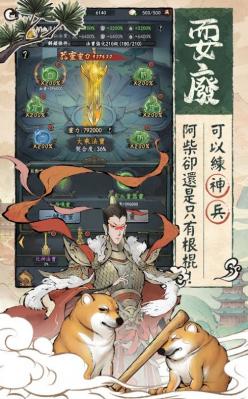 修仙也疯狂手游版图2