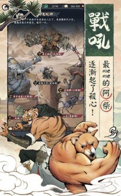 修仙也疯狂手游版图3