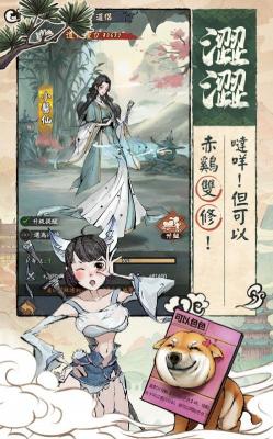 修仙也疯狂手游版图1