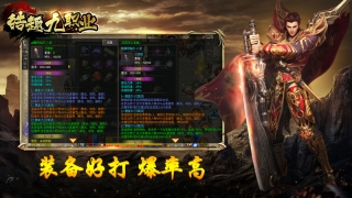 皓趣传奇九职业手机正版图3