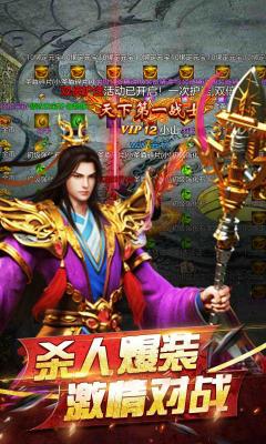 闪电神器无限刀安卓版图1