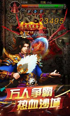 闪电神器无限刀安卓版图3