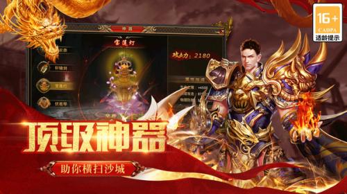 清扬超变送送送传奇图2