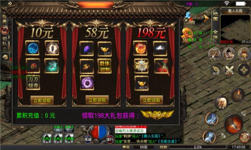 雄霸沙场传奇手游版图1
