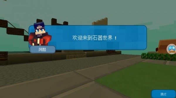我的石器世界最新版图2