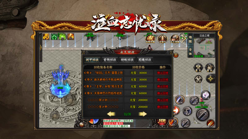 泣血忘忧录游戏纯净版图1