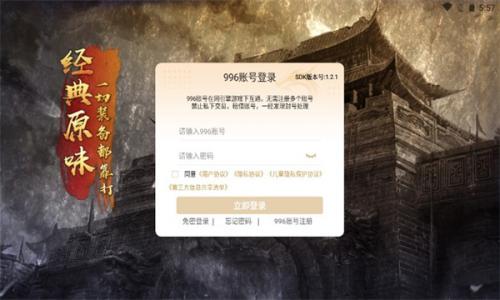 冰火超变合击版传奇图1