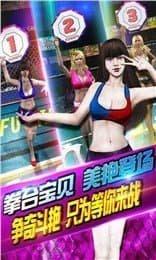功夫之夜安卓直装版图2