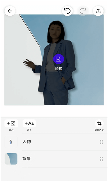 PhotoRoomPro解锁专业版图2