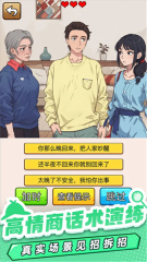 爆笑侦探社手机最新版图2