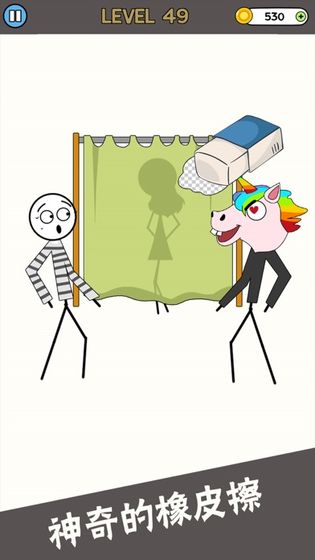 恋爱橡皮擦官方正版图1