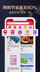 聚康有品商城安卓版图1