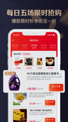 聚康有品商城安卓版图3