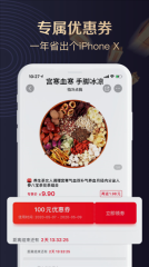 聚康有品商城安卓版图4